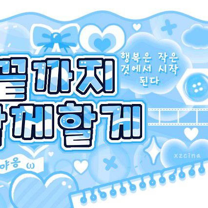 Momen yang diabadikan oleh penggemar Kim Sejeong