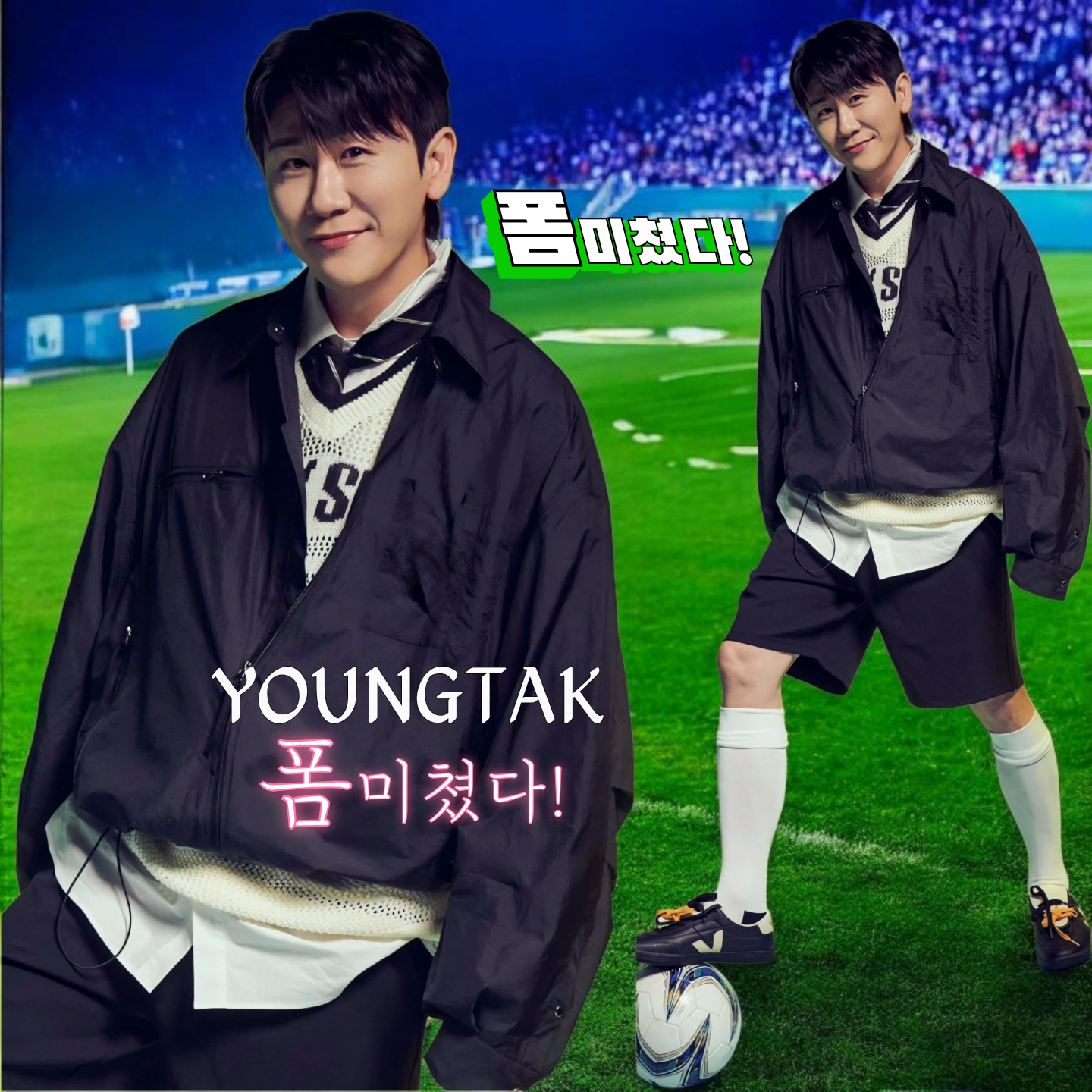 영탁의 최신 사진