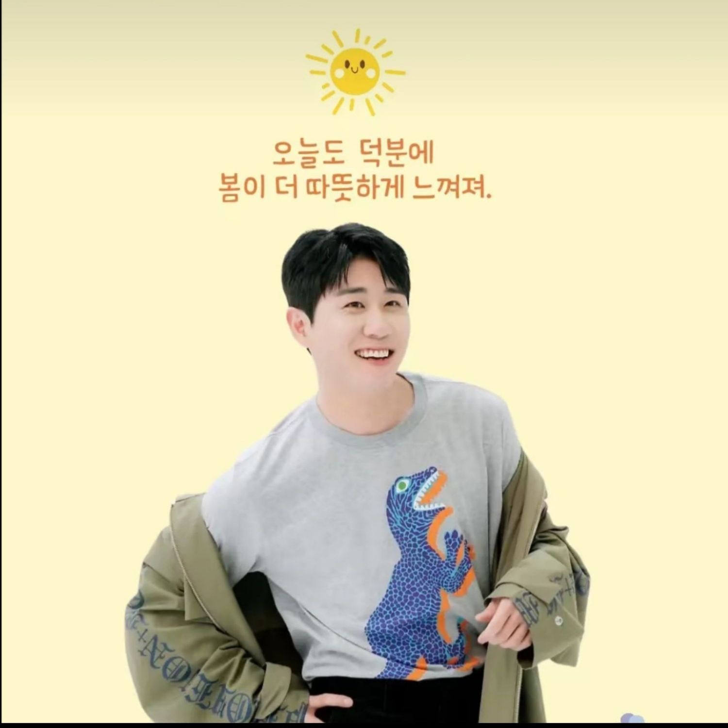 영탁 팬이 찍은 순간