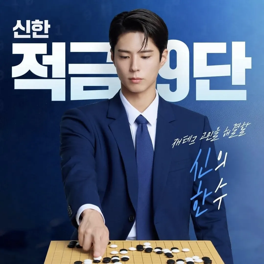 Latest photo of Park Bogum