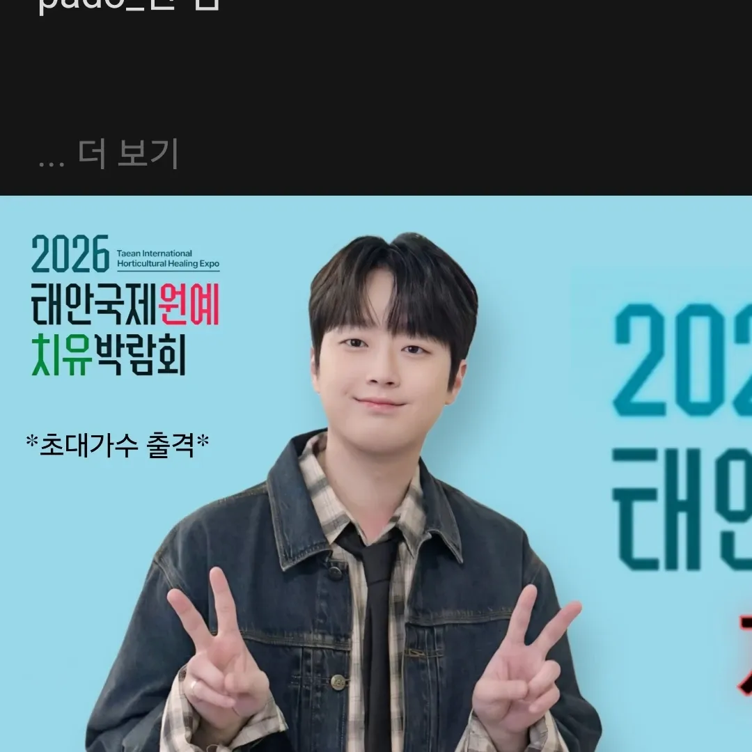 李灿元的幕后花絮