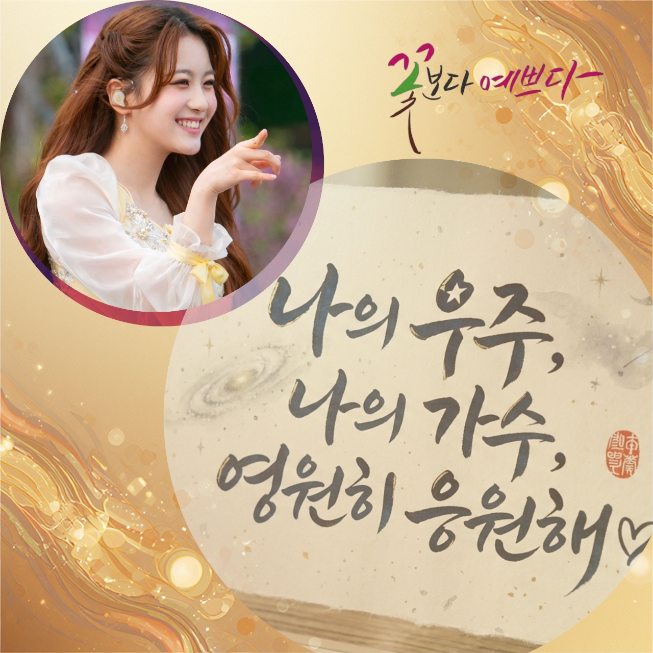 오유진 최근 활동샷