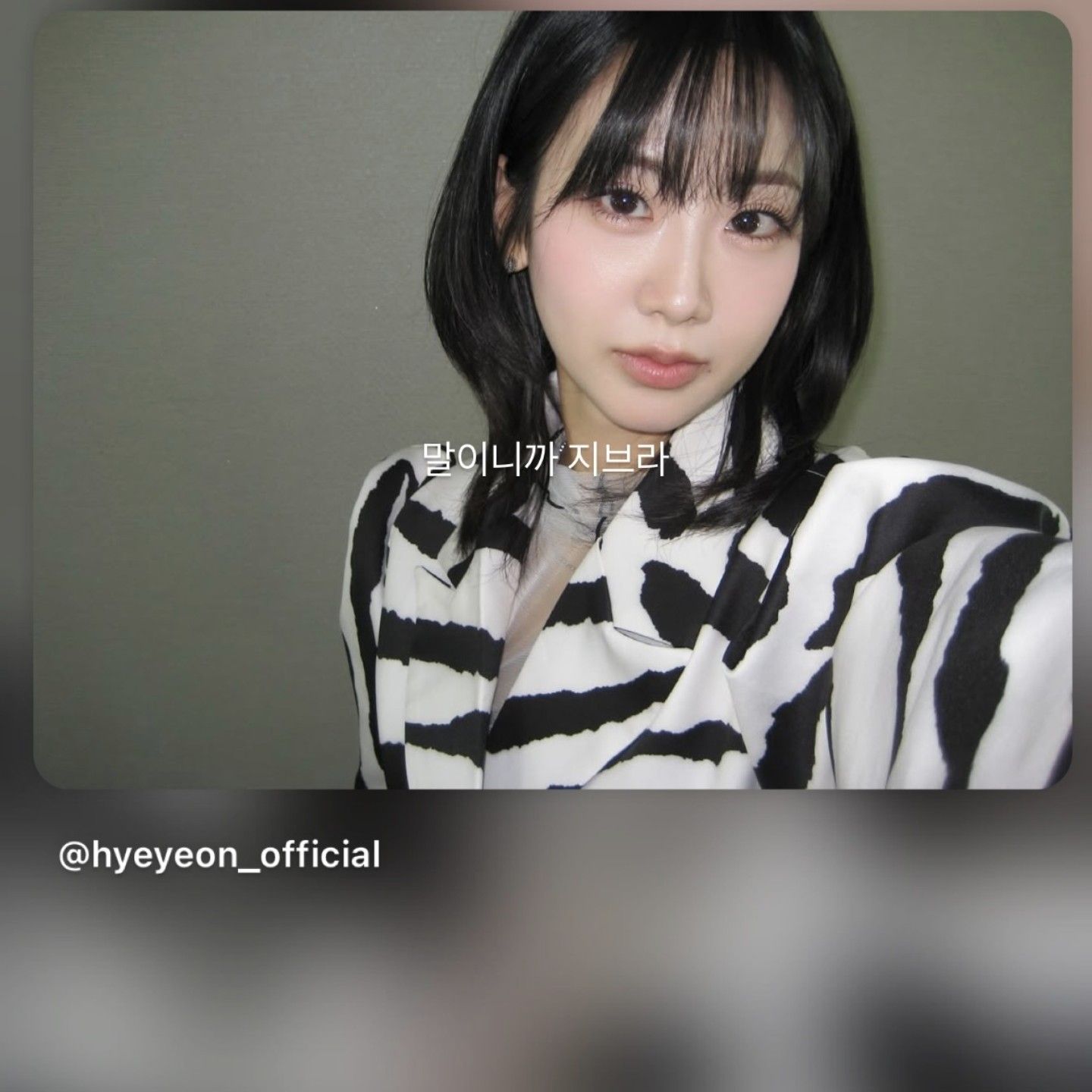 Recent activity shot of Kang Hyeyeon