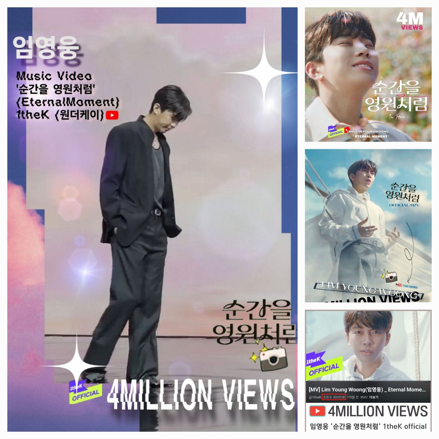 Behind-the-scenes cut of Lim Youngwoong