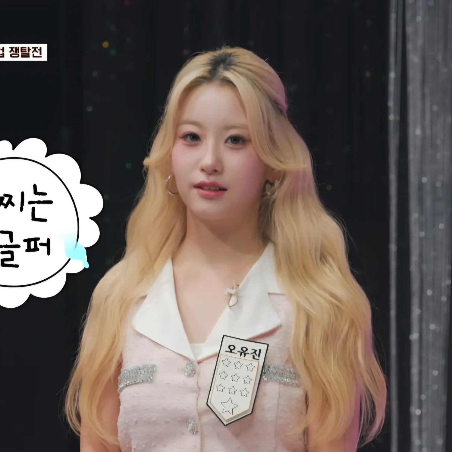 오유진 팬이 찍은 순간