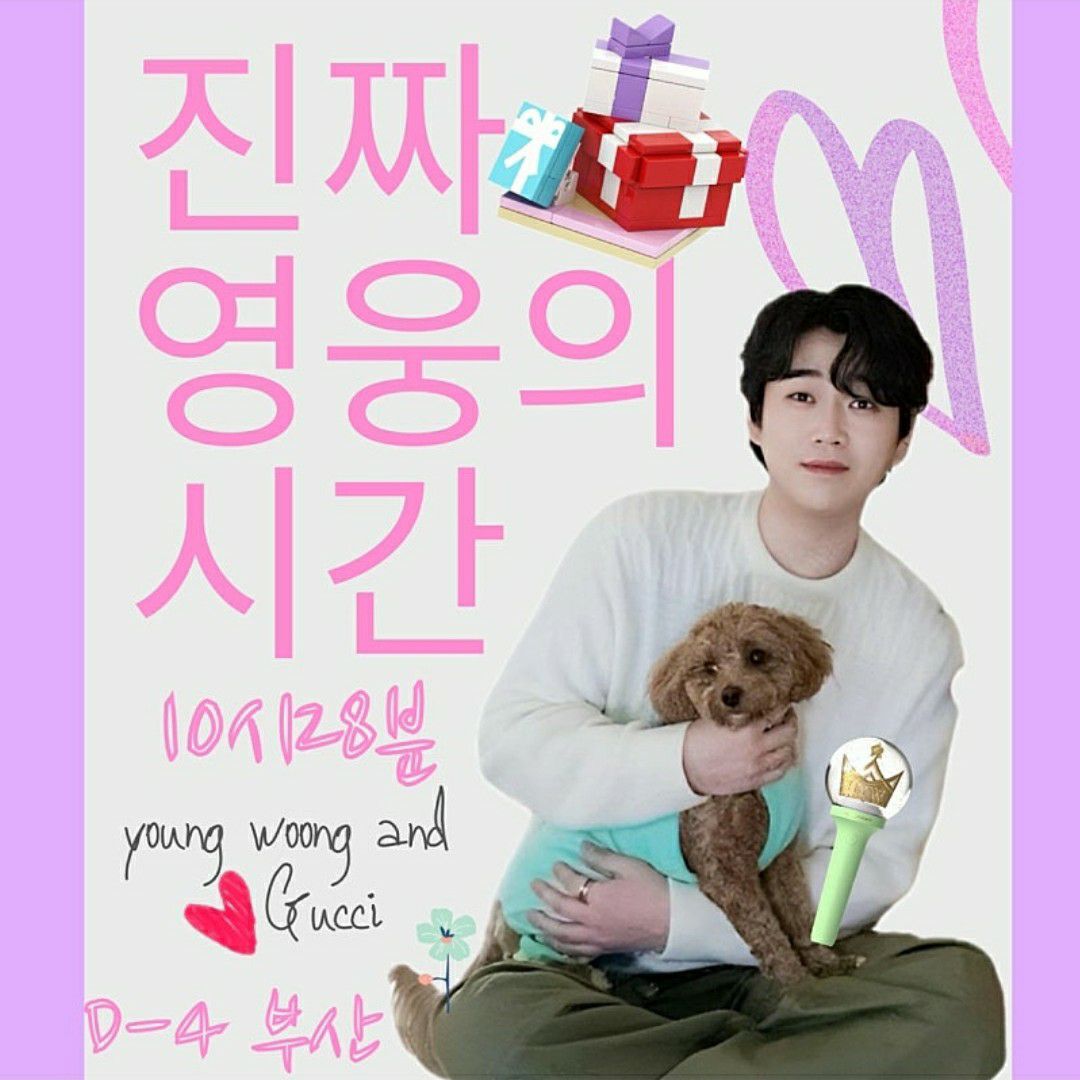 Recent activity shot of Hwang Youngwoong