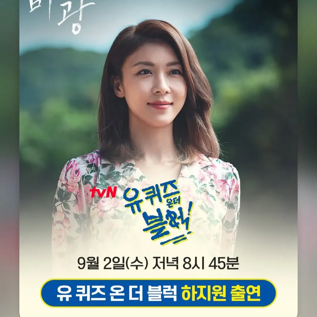Latest photo of Ha Jiwon