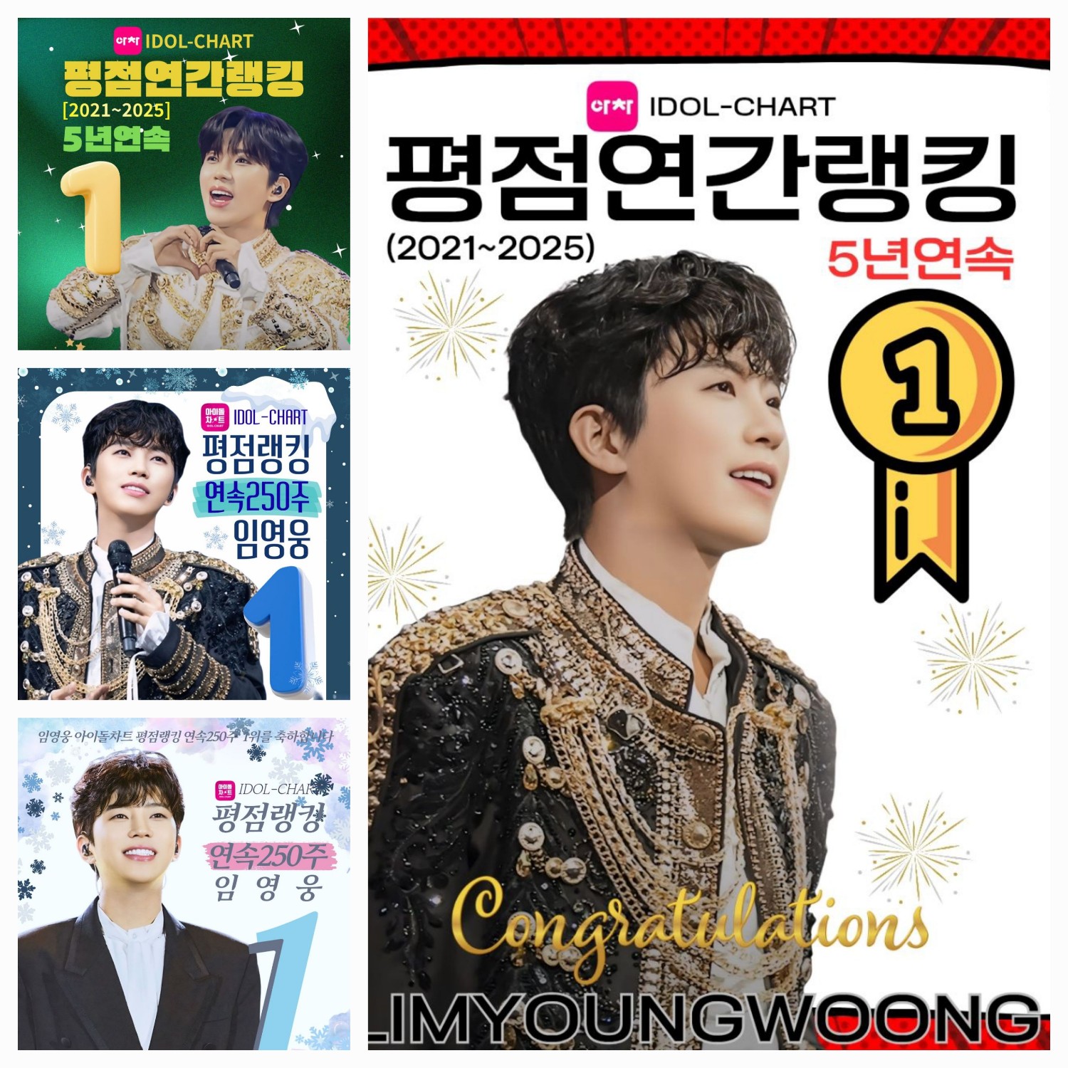 林英雄的最新照片