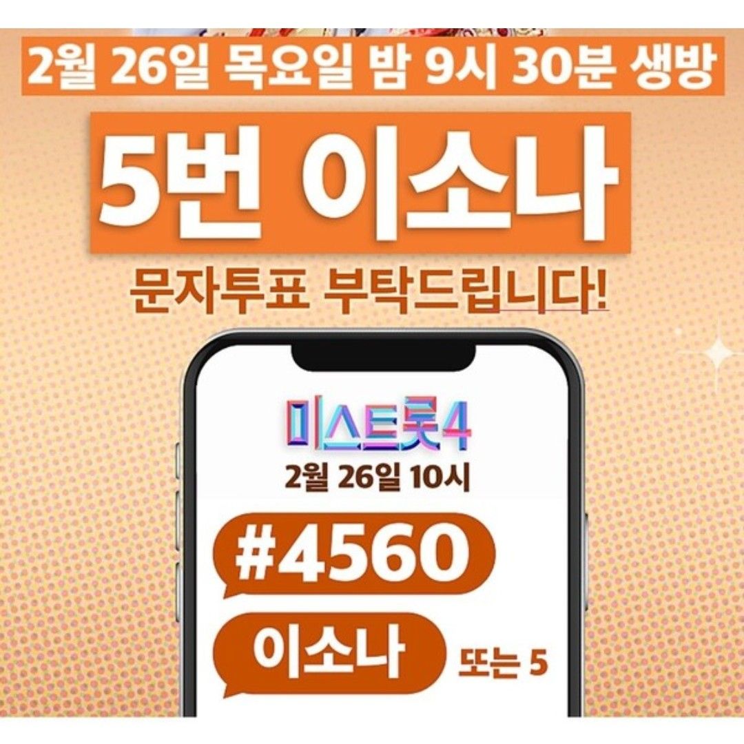 Latest photo of Lee Sona