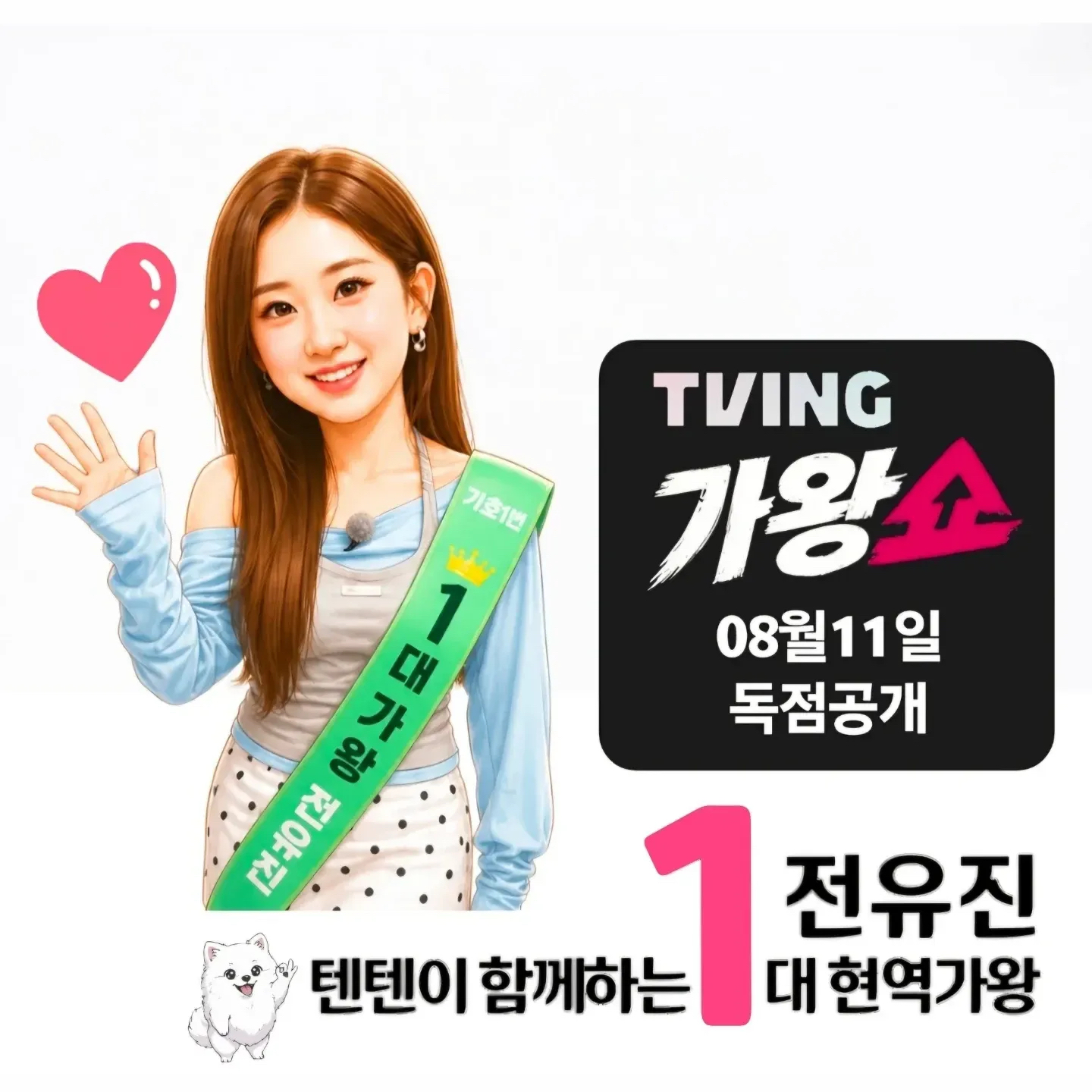 Foto terbaru dari Jeon Yujin