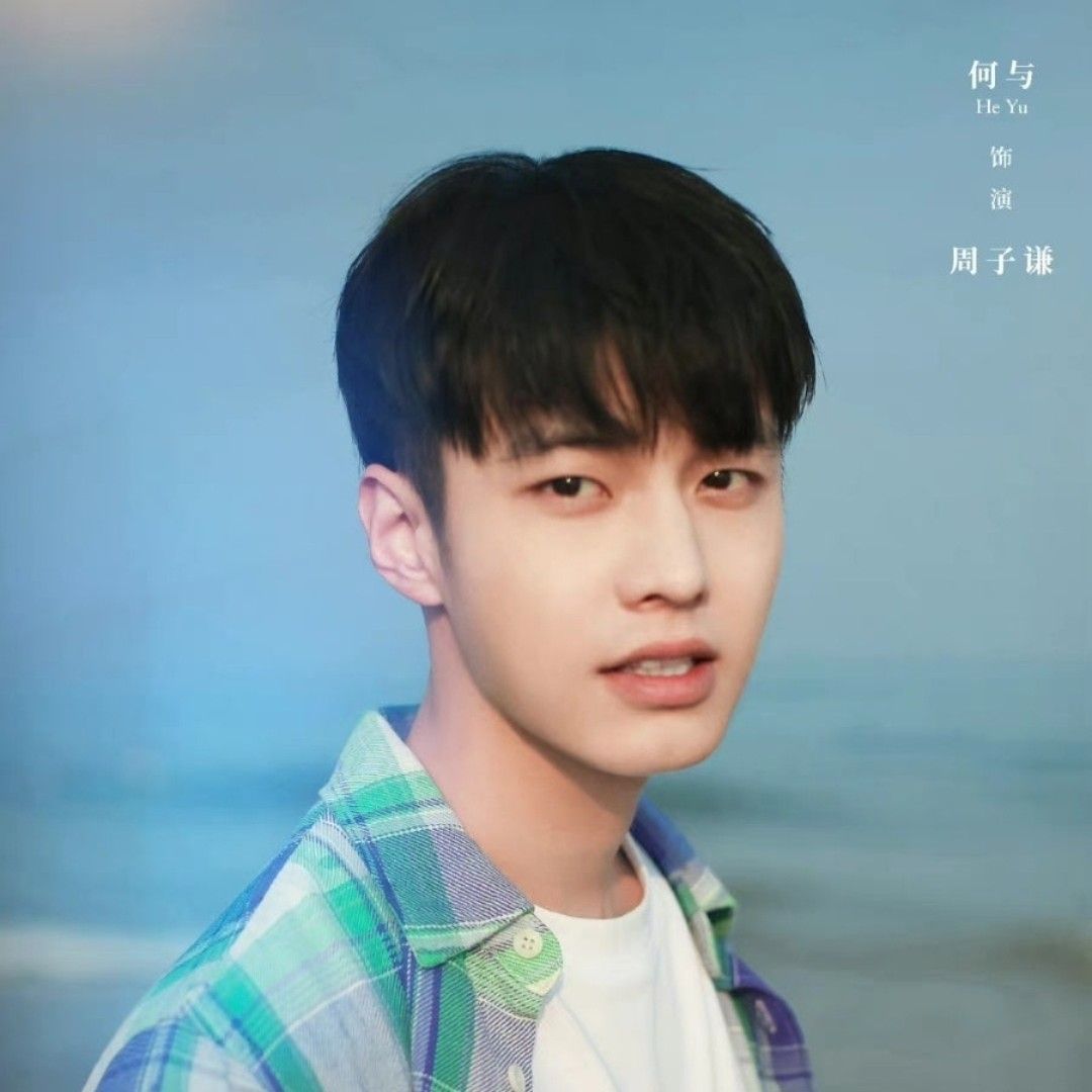 A moment captured by a fan of He Yu