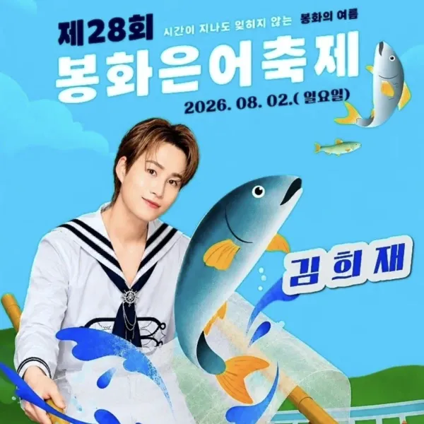 김희재의 비하인드 컷