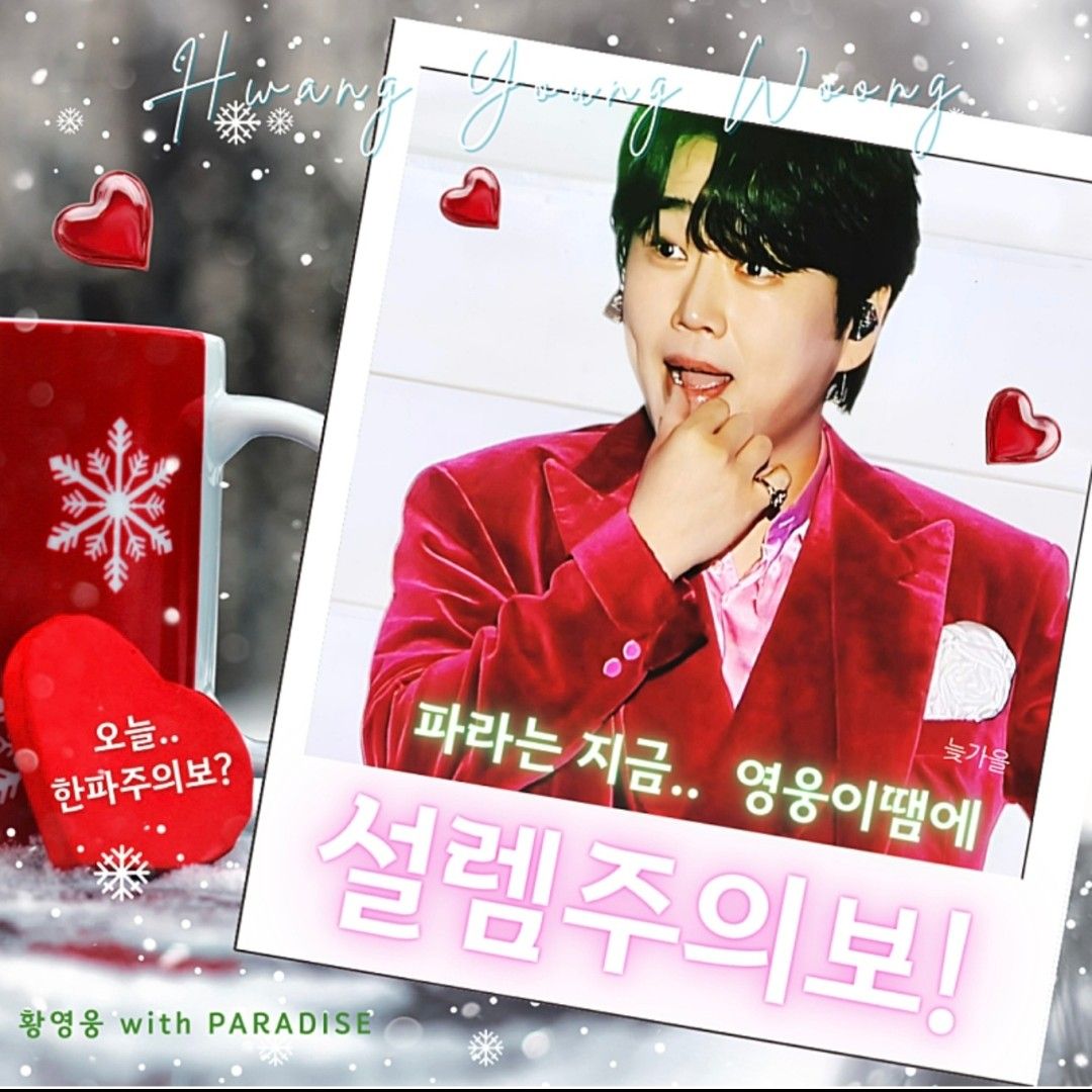 Latest photo of Hwang Youngwoong