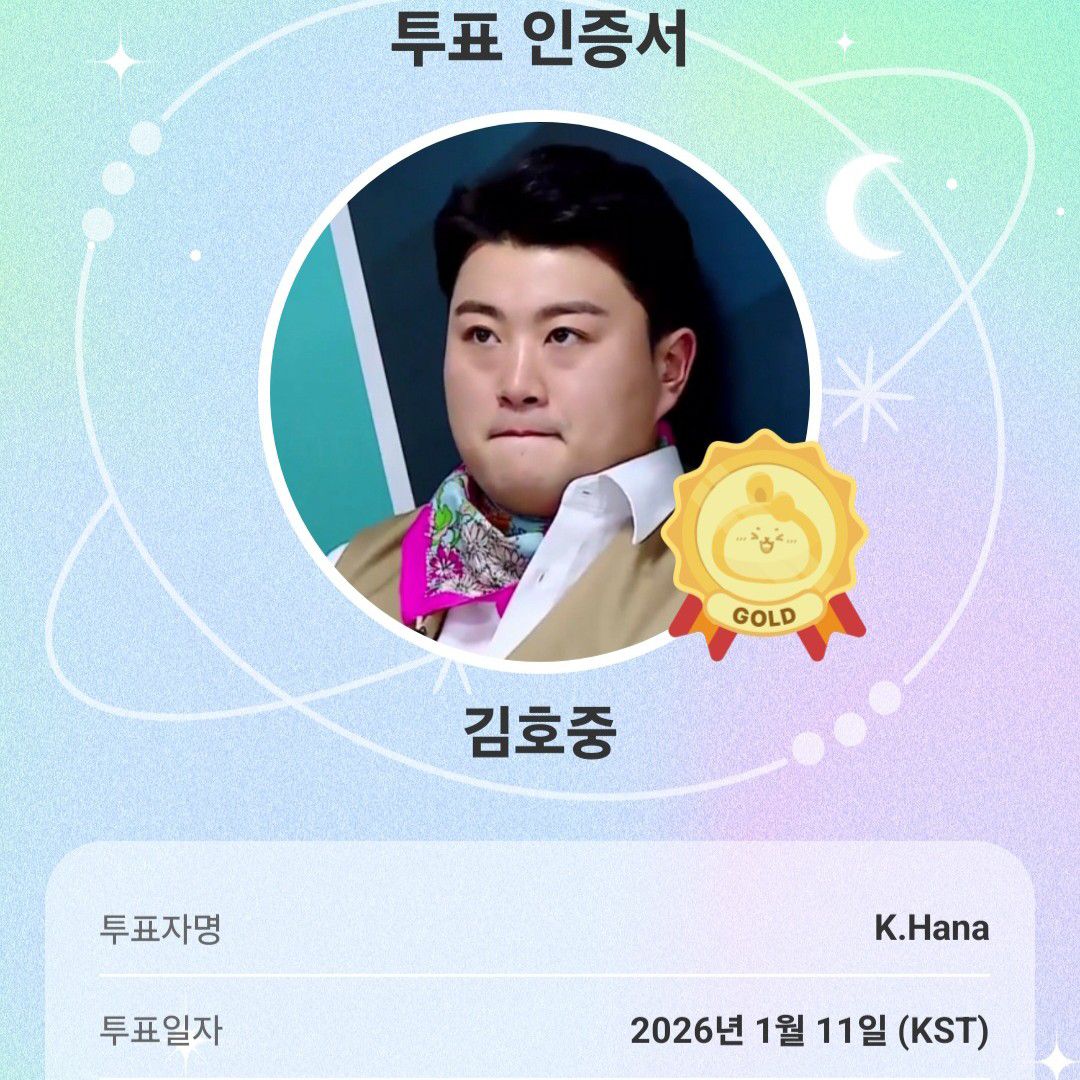 粉絲拍下的金浩中瞬間