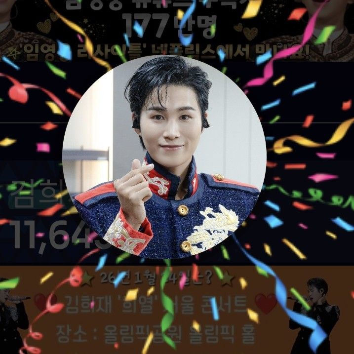 金熙栽的近期活动照