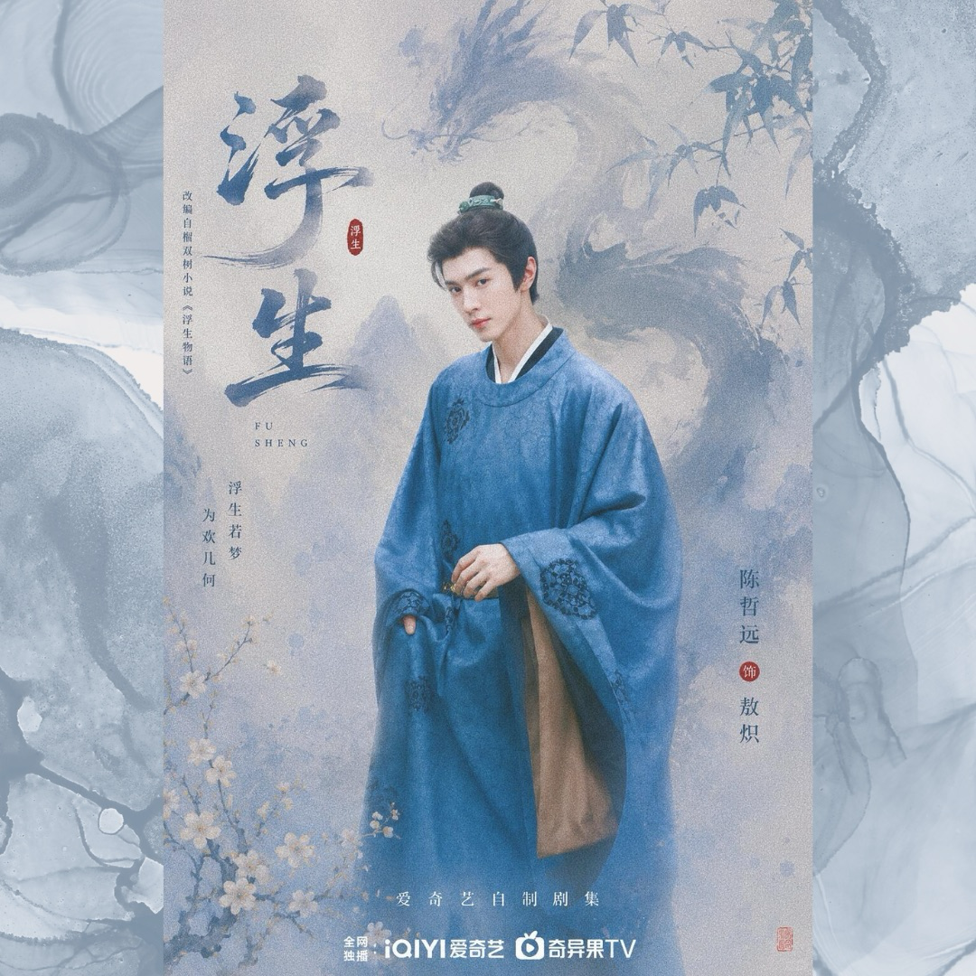Behind-the-scenes cut of Chen Zhe Yuan