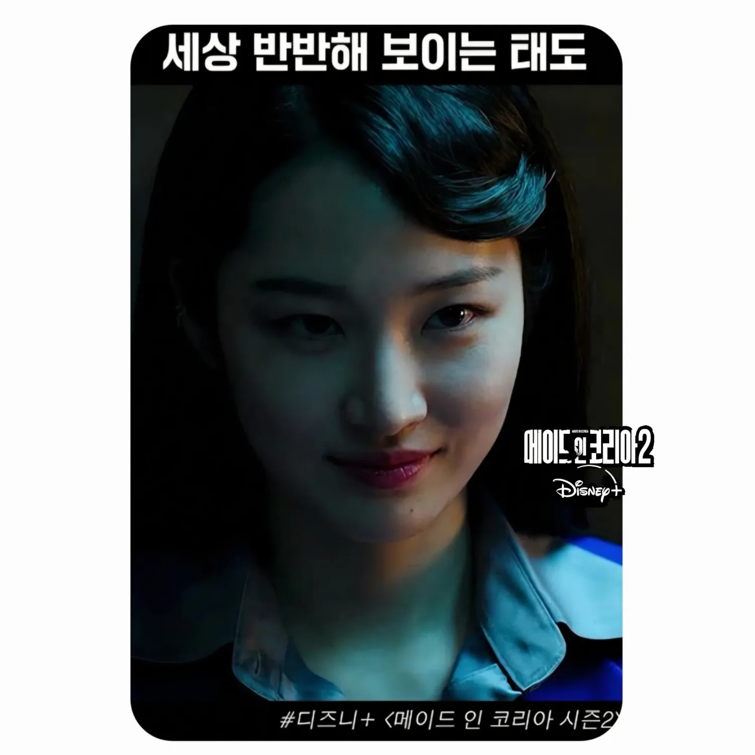 Behind-the-scenes cut of Won Jian