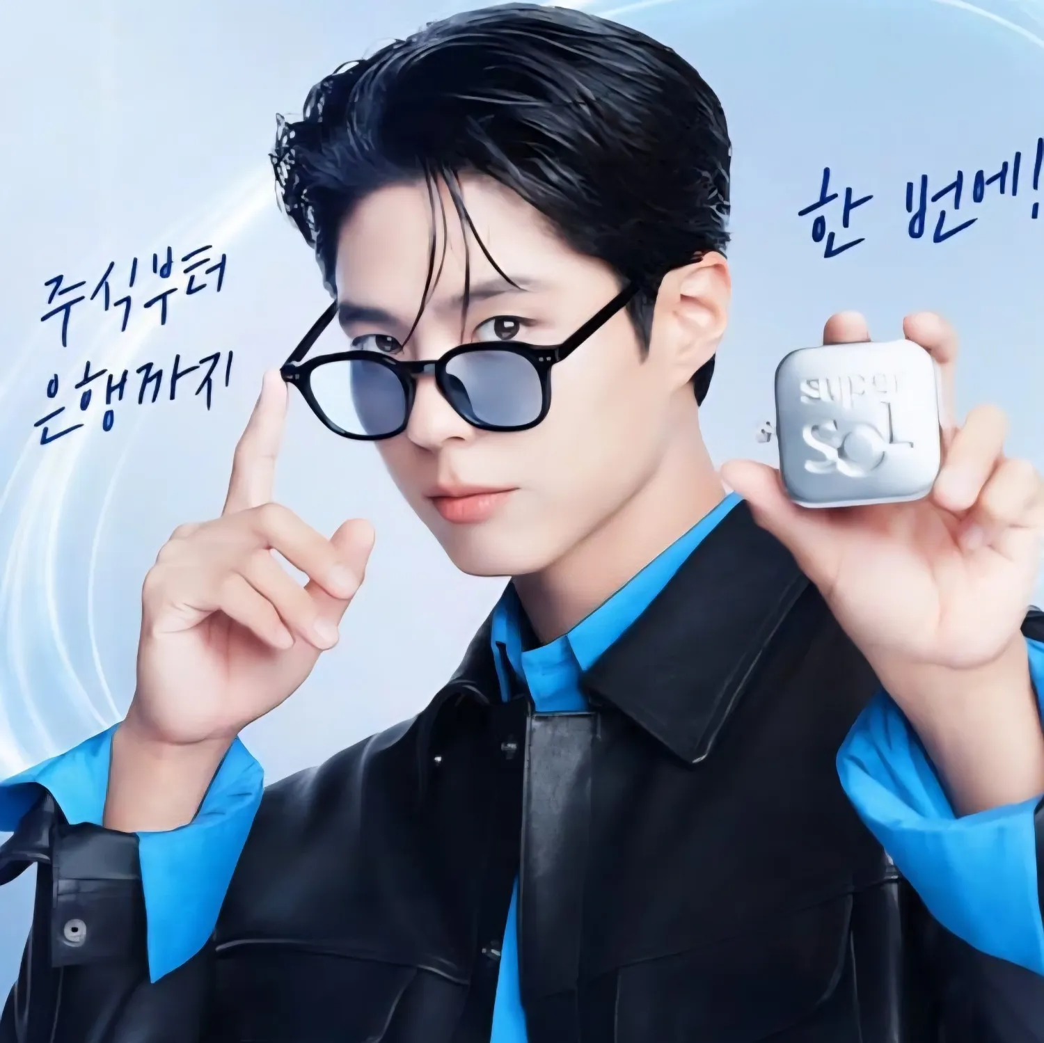 Recent activity shot of Park Bogum