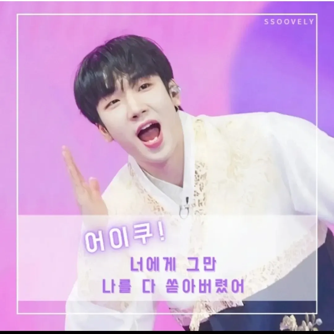 Behind-the-scenes cut of Choi Sooho