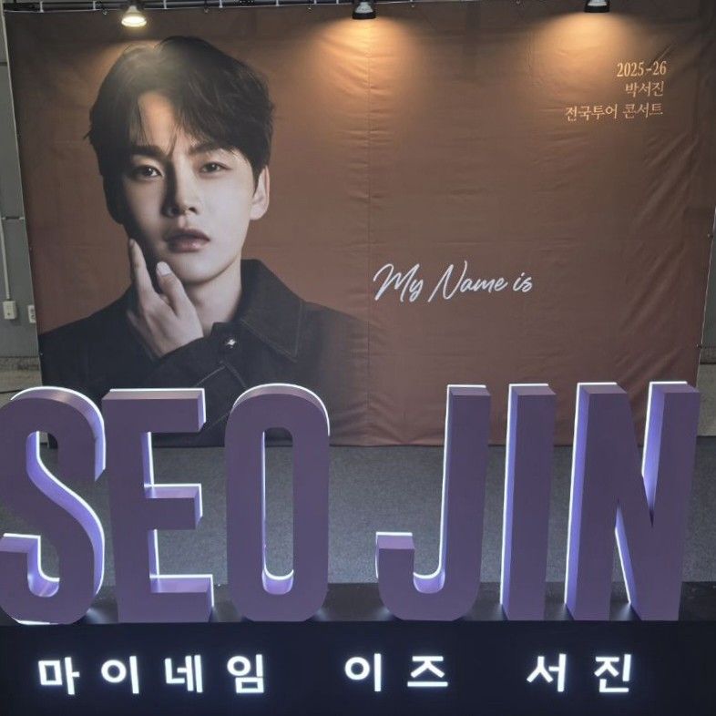 박서진의 비하인드 컷