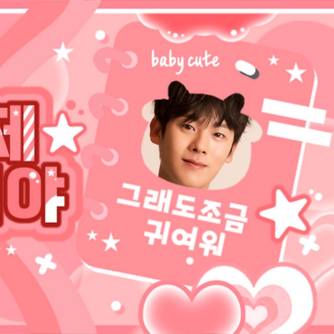 Latest photo of Lee Jungha