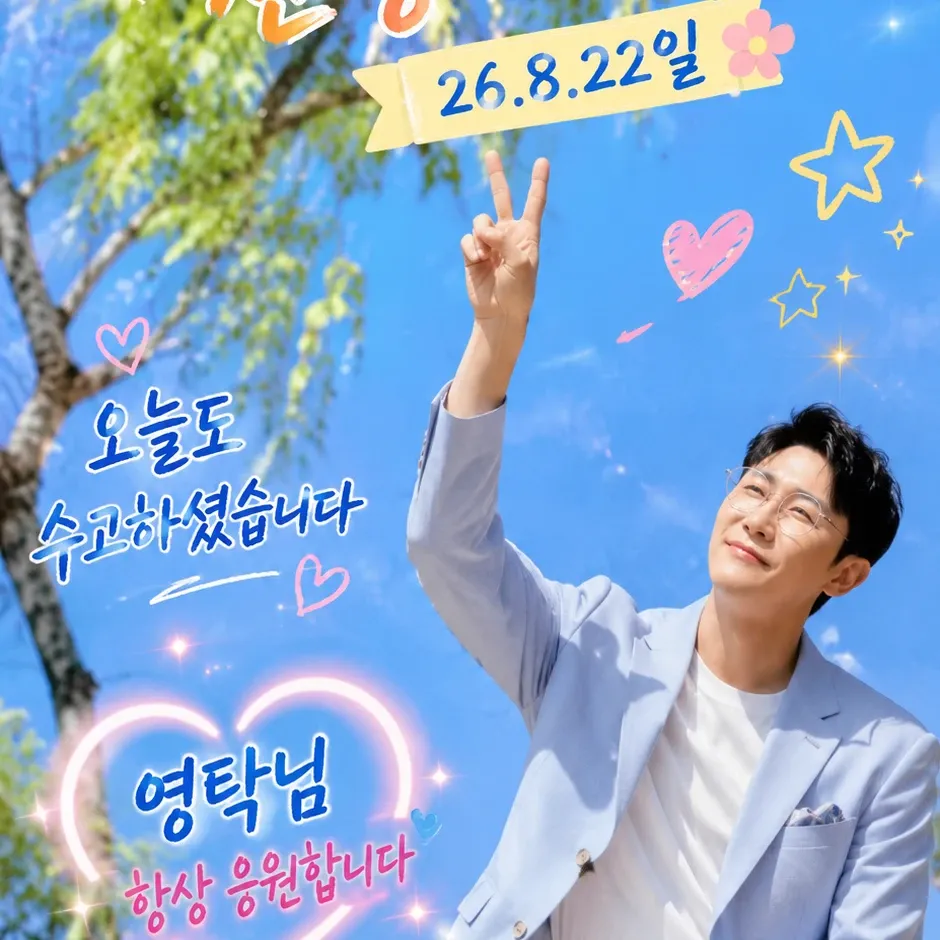 영탁의 비하인드 컷