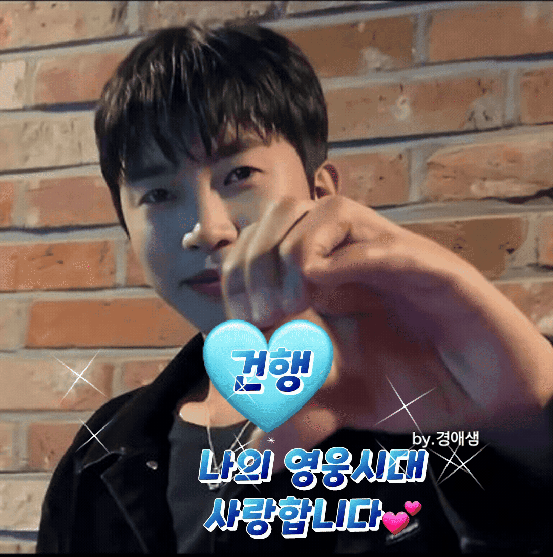 林英雄的幕後花絮