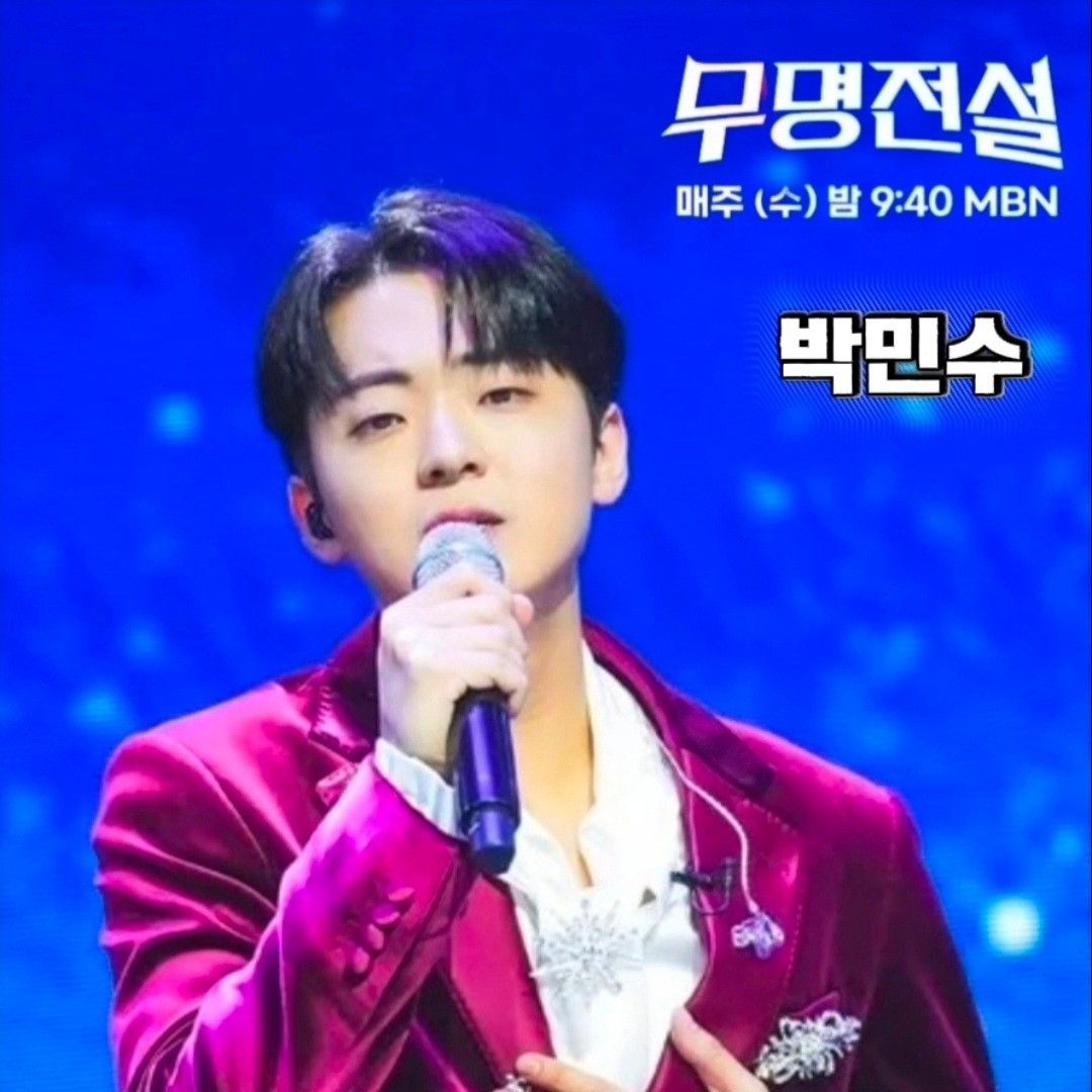 A moment captured by a fan of Park Minsu