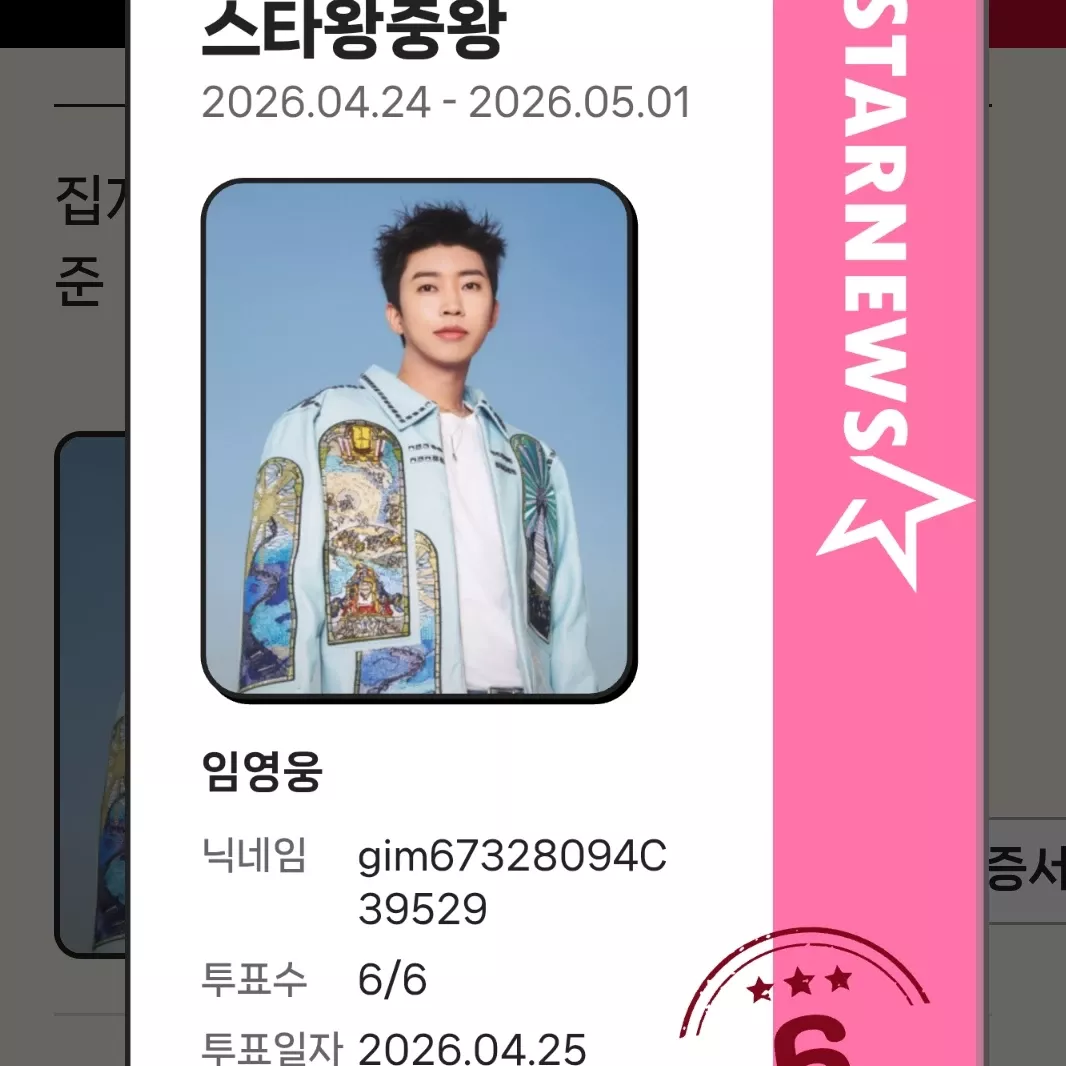 Cuplikan di balik layar dari Lim Youngwoong