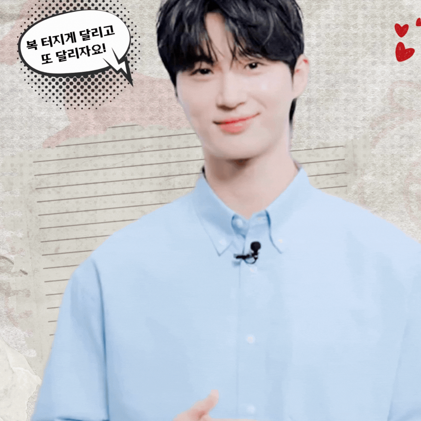 Recent activity shot of Byeon Wooseok