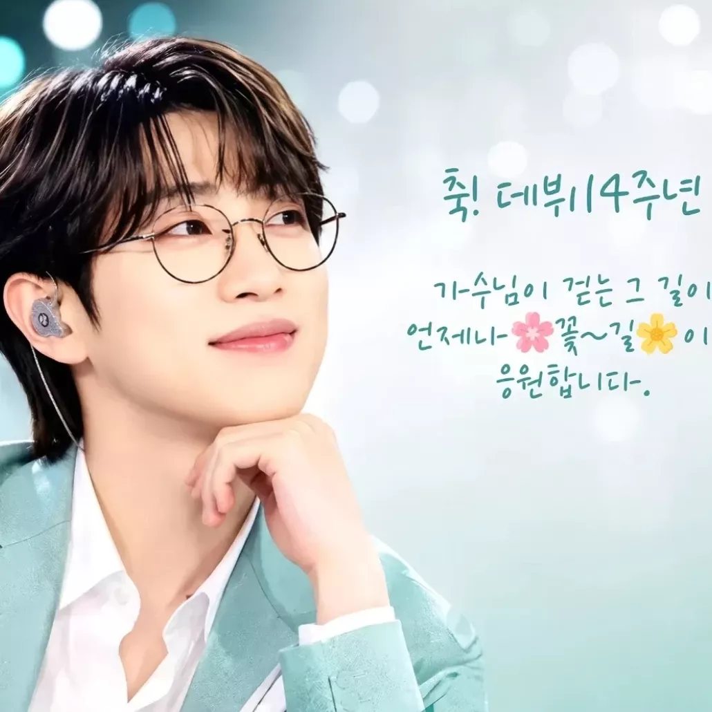 안성훈 팬이 찍은 순간
