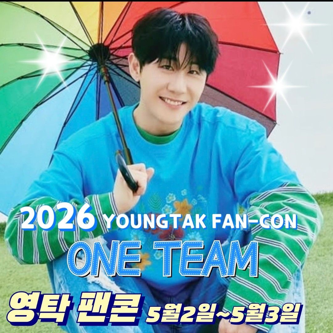 영탁 최근 활동샷