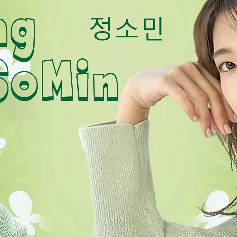 Recent activity shot of Jung Somin