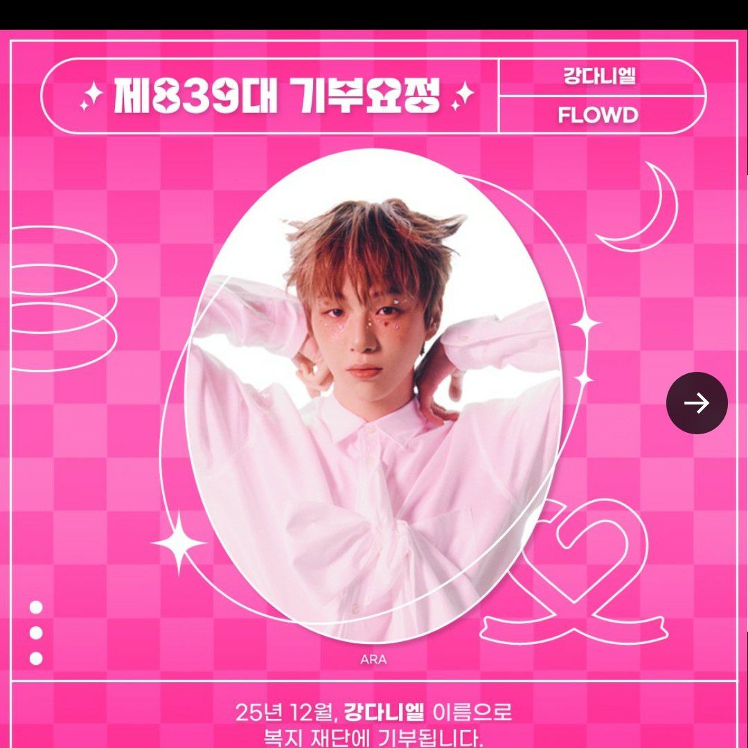 ファンが撮影した秘密の部屋の瞬間