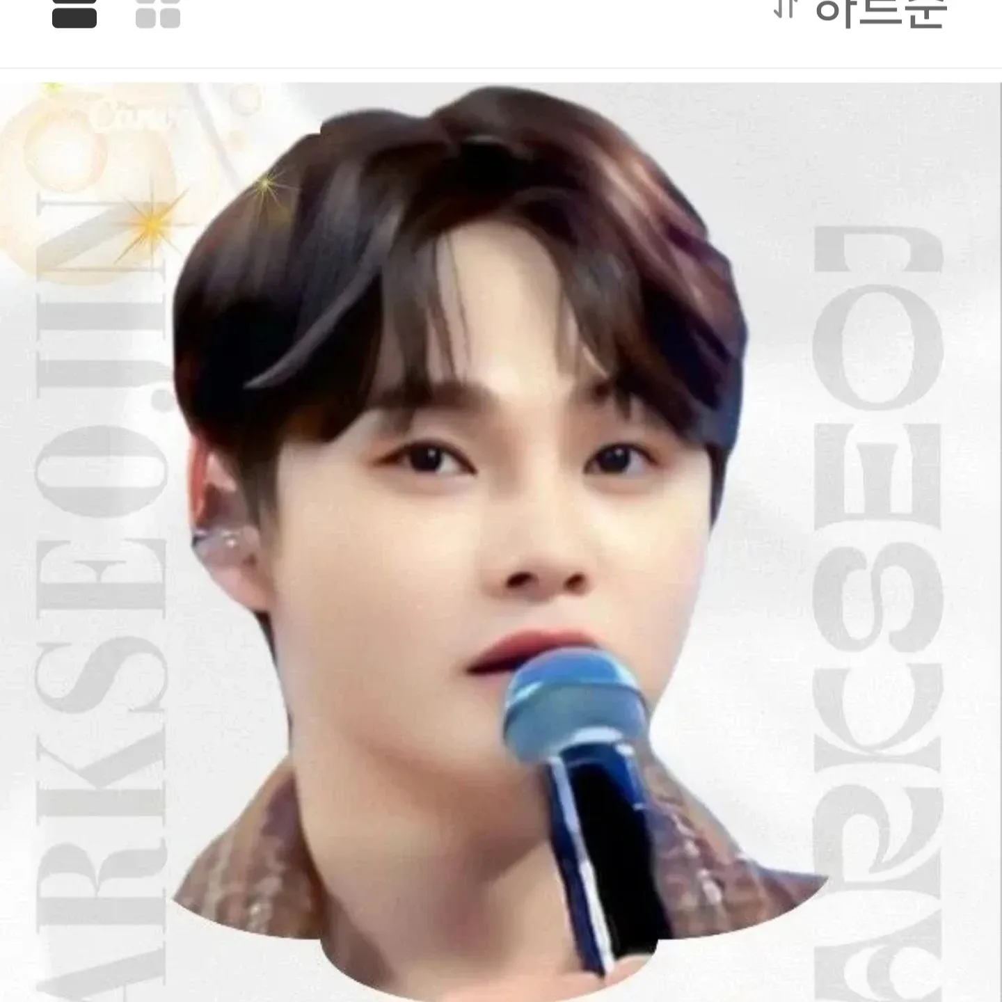 粉絲拍下的朴瑞鎮瞬間