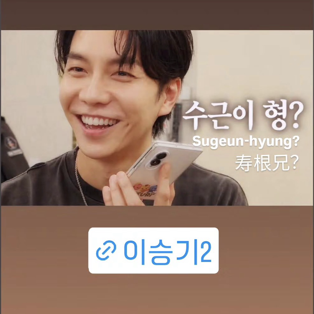 이승기 팬이 찍은 순간