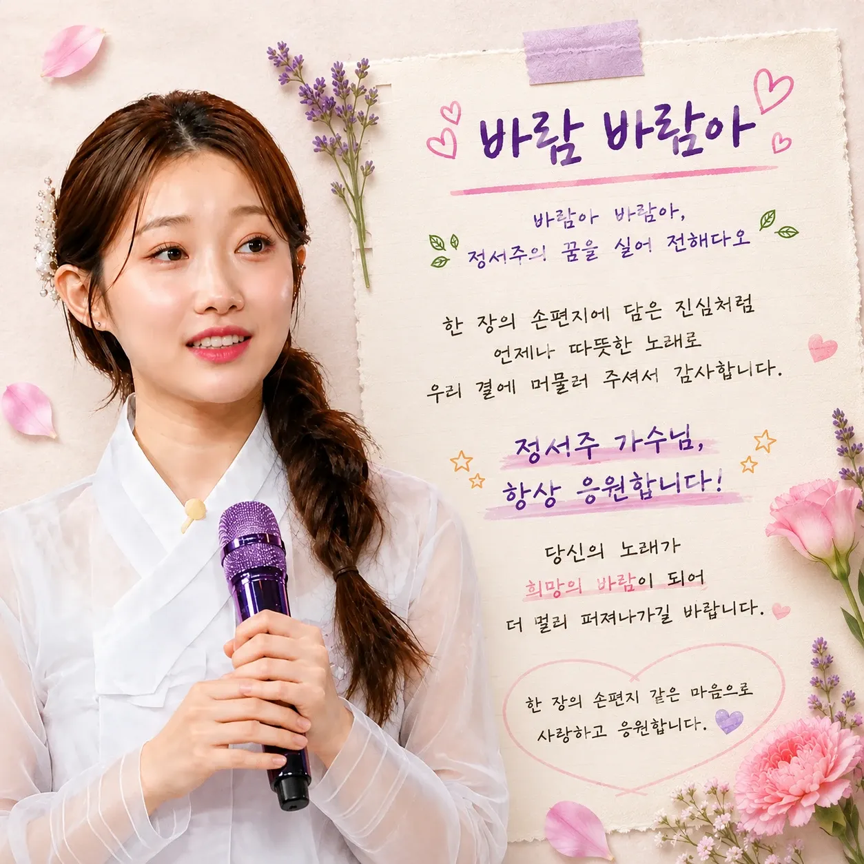 Behind-the-scenes cut of Jung Seojoo