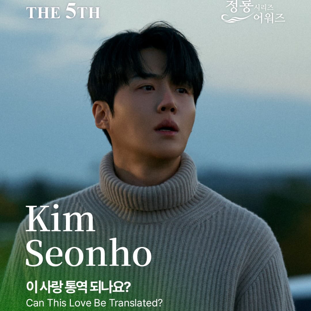 Latest photo of Kim Seonho