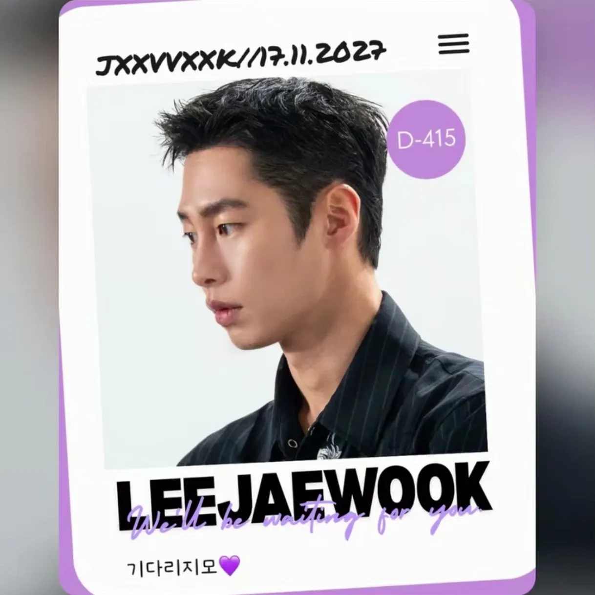 Recent activity shot of Lee Jaewook