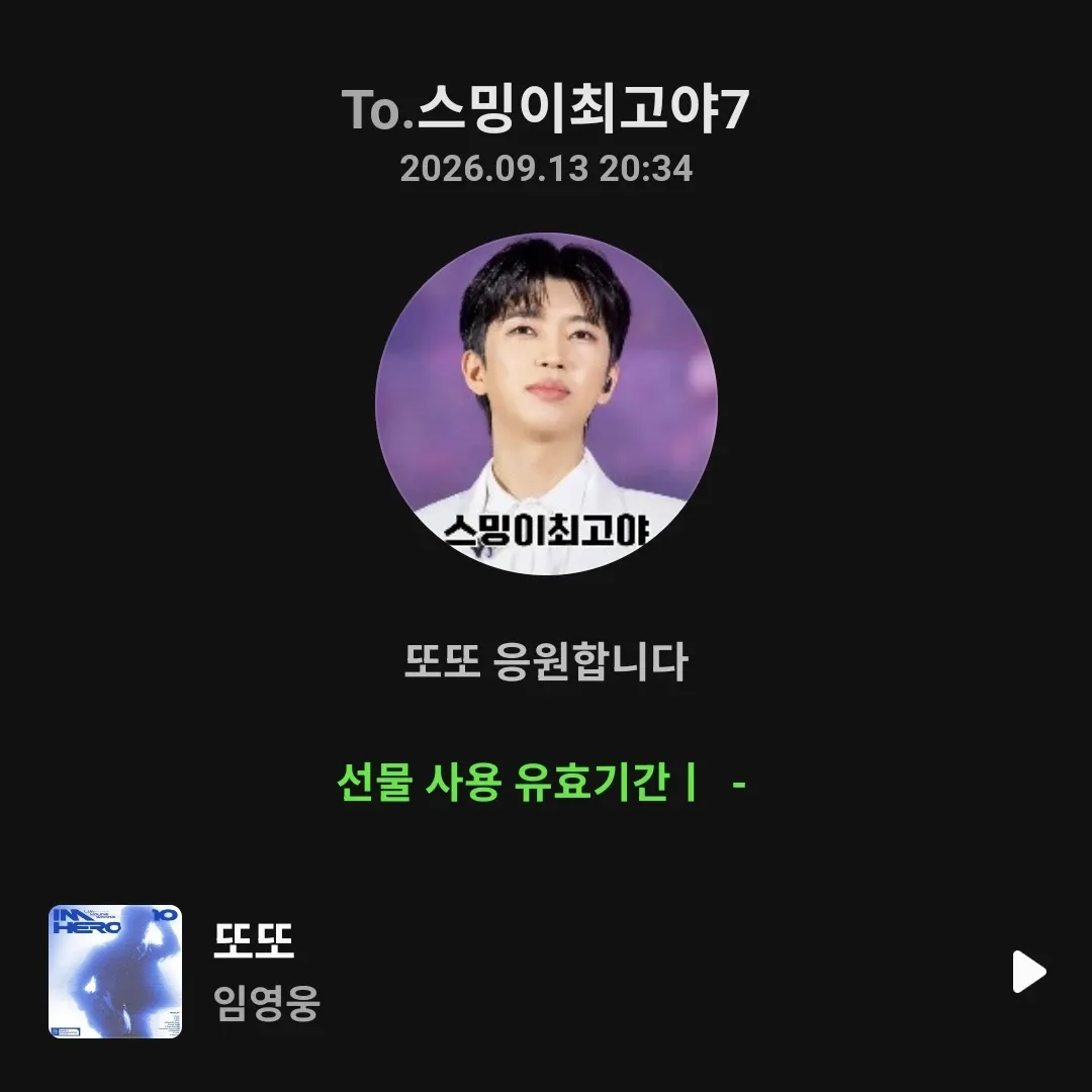 Momen yang diabadikan oleh penggemar Lim Youngwoong