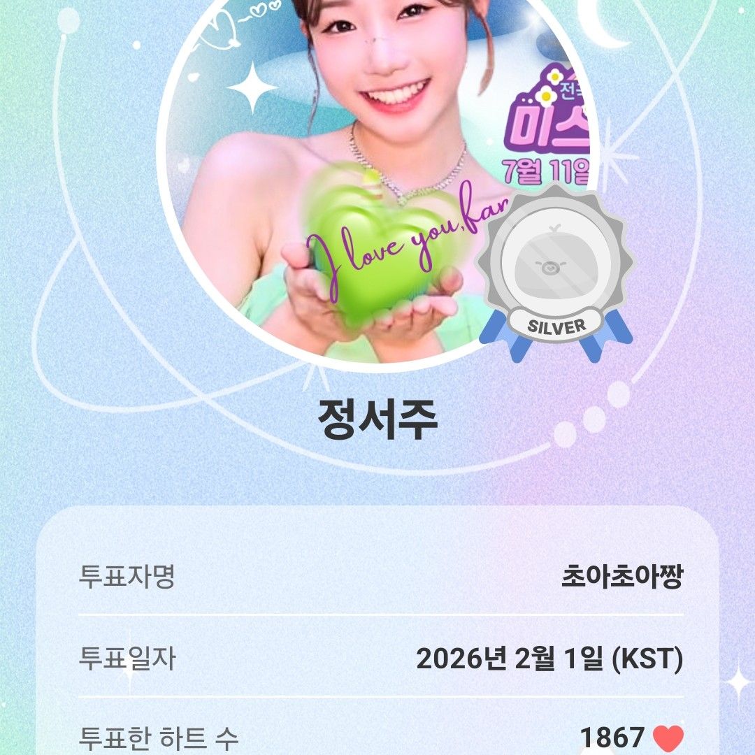 Latest photo of Jung Seojoo