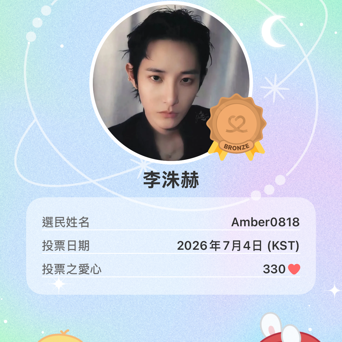 A moment captured by a fan of Lee Soohyuk