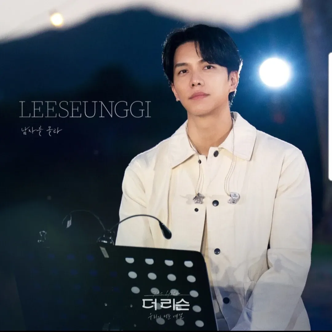 Latest photo of Lee Seunggi