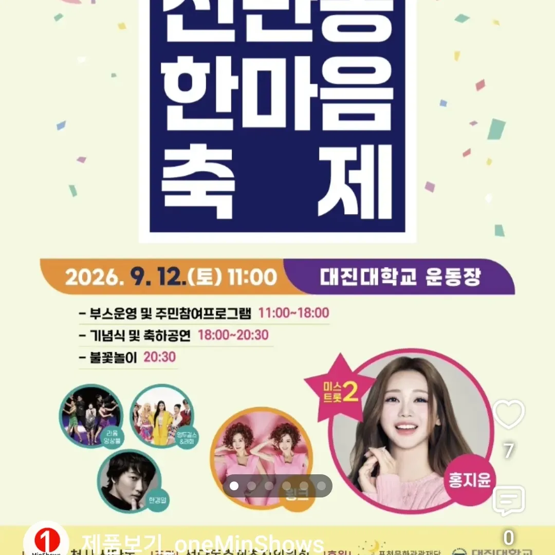 홍지윤의 최신 사진
