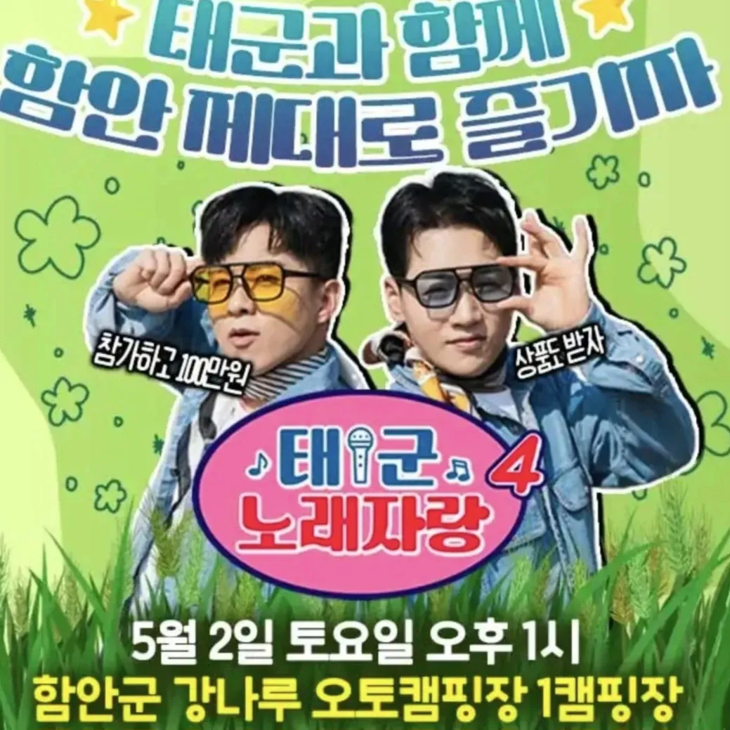나태주의 비하인드 컷