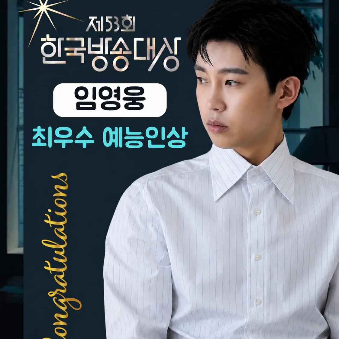 Momen yang diabadikan oleh penggemar Lim Youngwoong