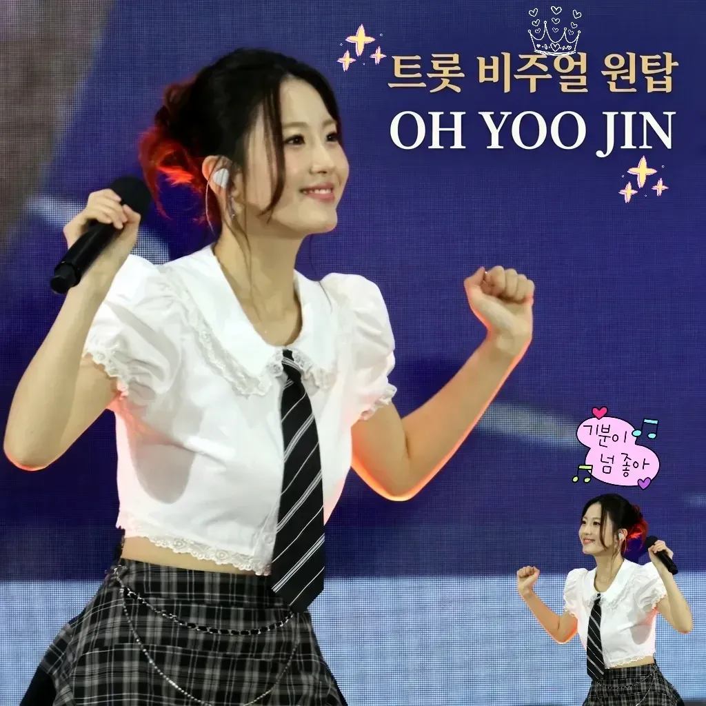 Oh Yujin的最新照片
