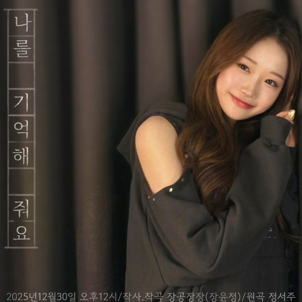 Recent activity shot of Jung Seojoo