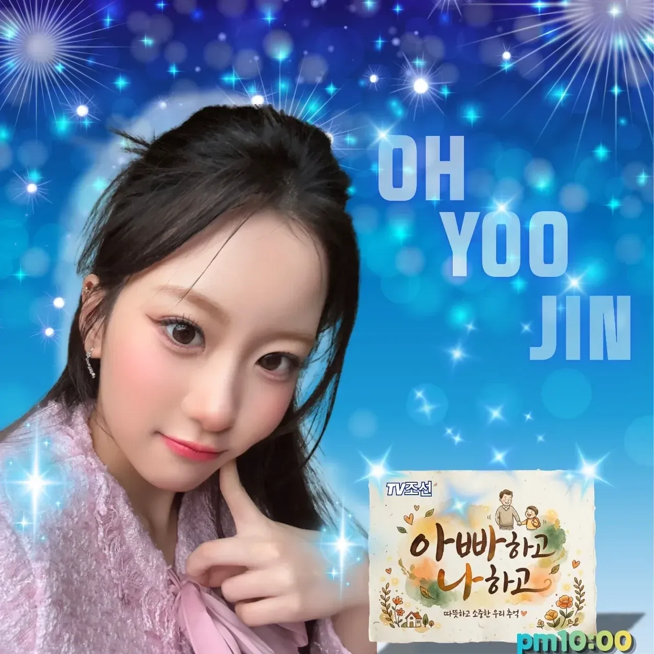 Behind-the-scenes cut of Oh Yujin