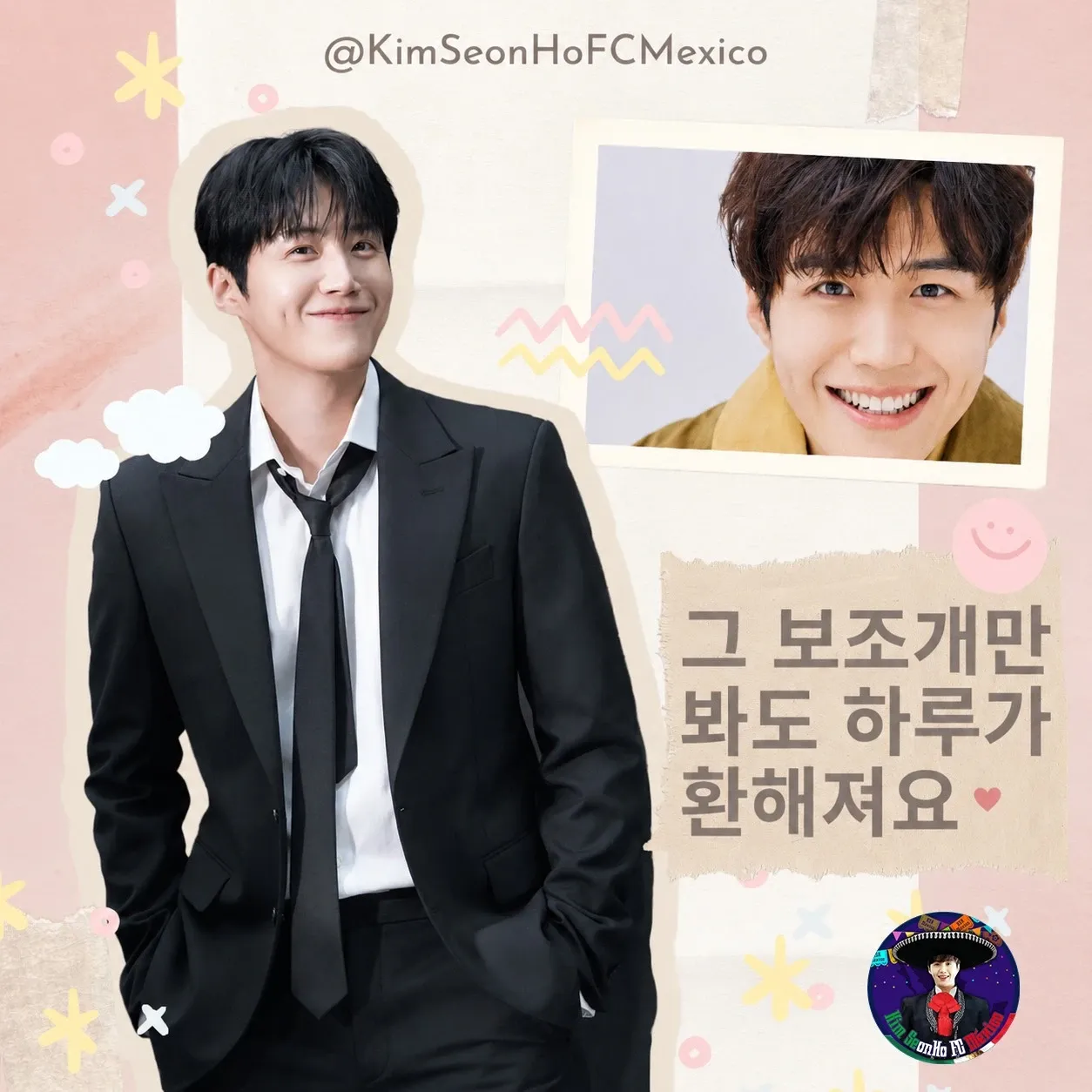 Recent activity shot of Kim Seonho